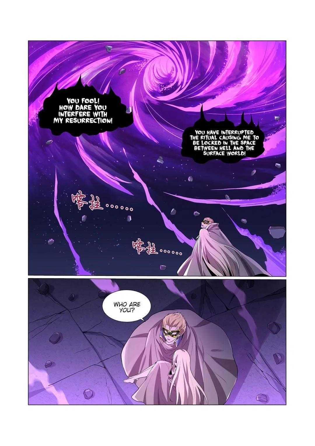 The Demon King Who Lost His Job Chapter 106 – Page 3