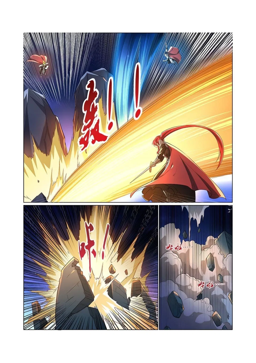 The Demon King Who Lost His Job Chapter 106 – Page 14