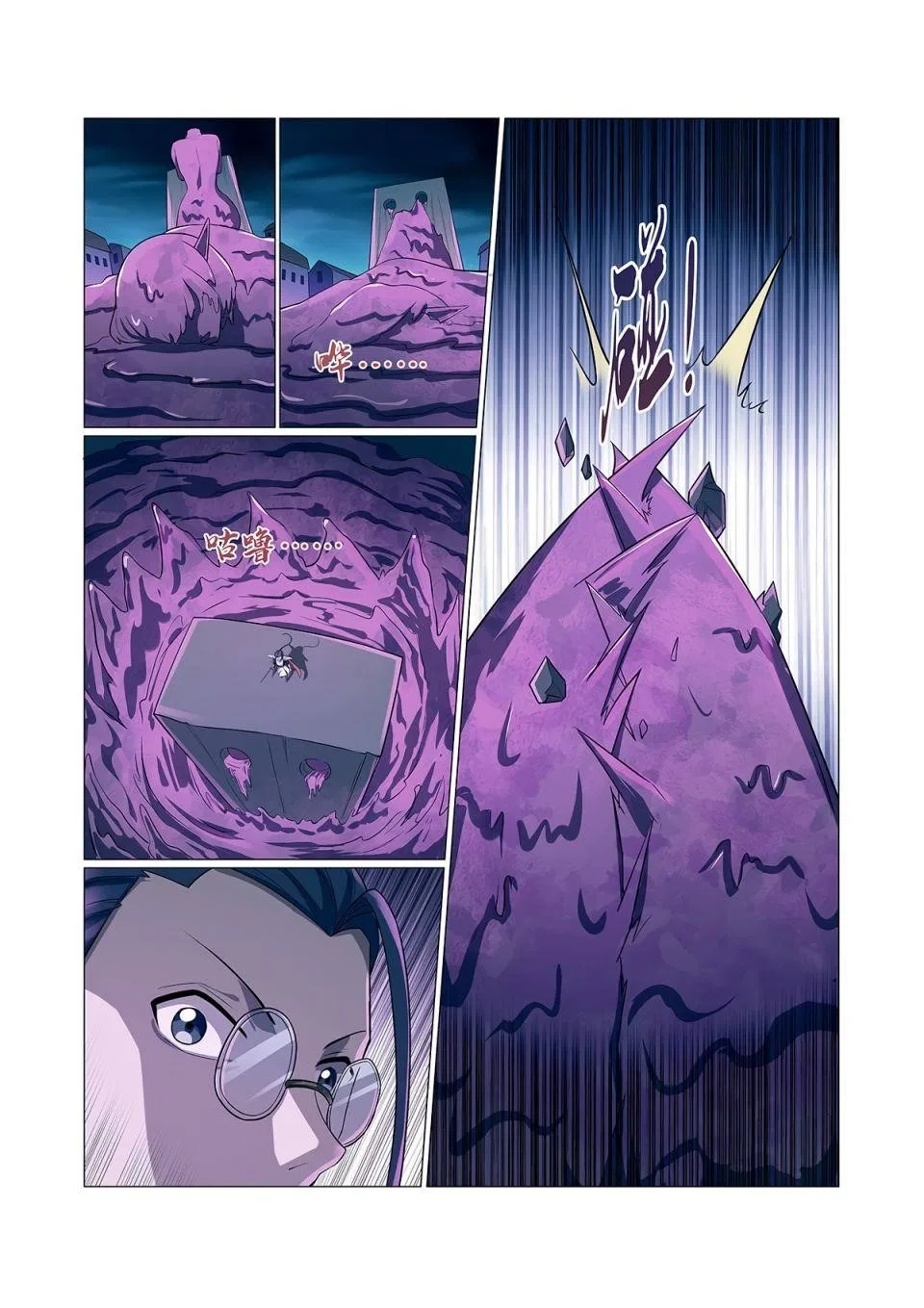 The Demon King Who Lost His Job Chapter 101 – Page 4