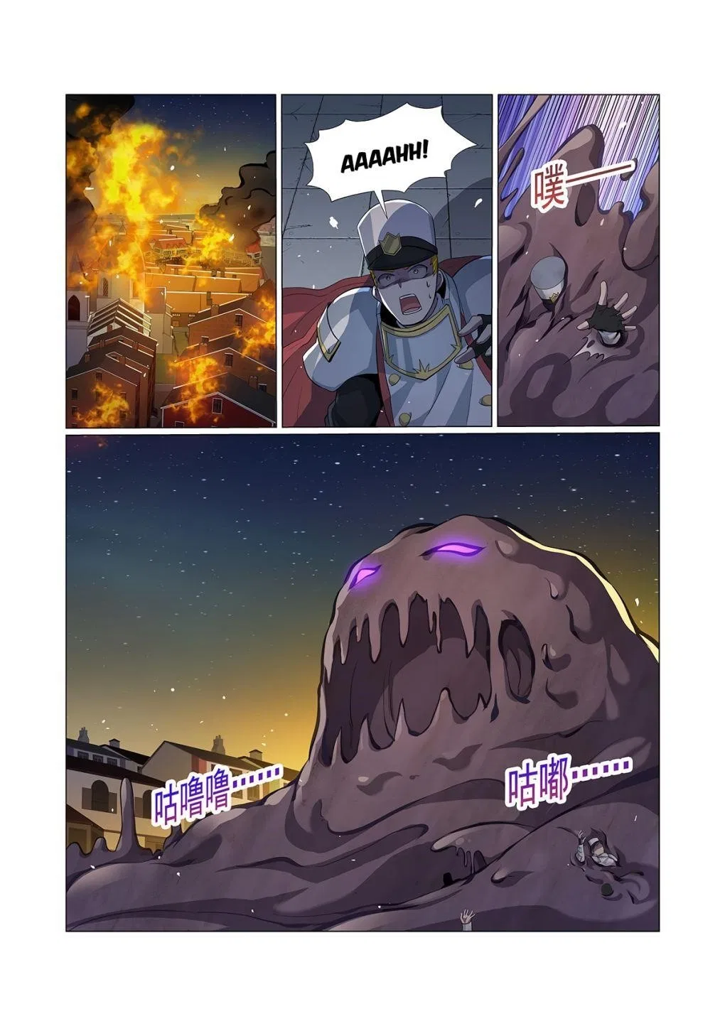 The Demon King Who Lost His Job Chapter 100 – Page 1