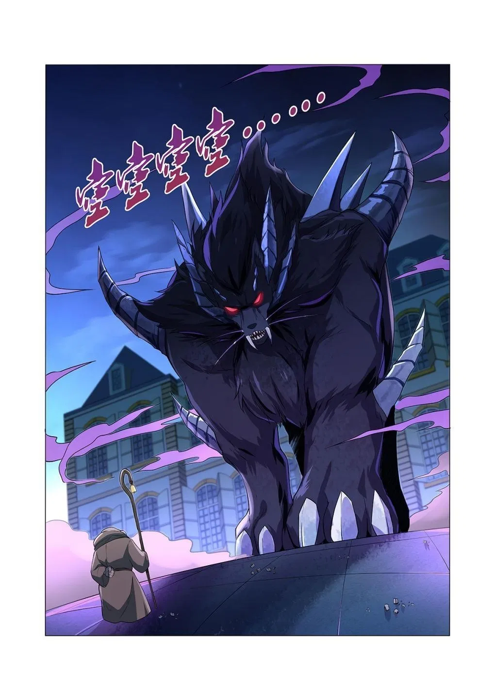 The Demon King Who Lost His Job Chapter 99 – Page 5
