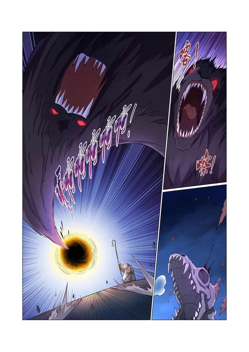 The Demon King Who Lost His Job Chapter 99 – Page 9