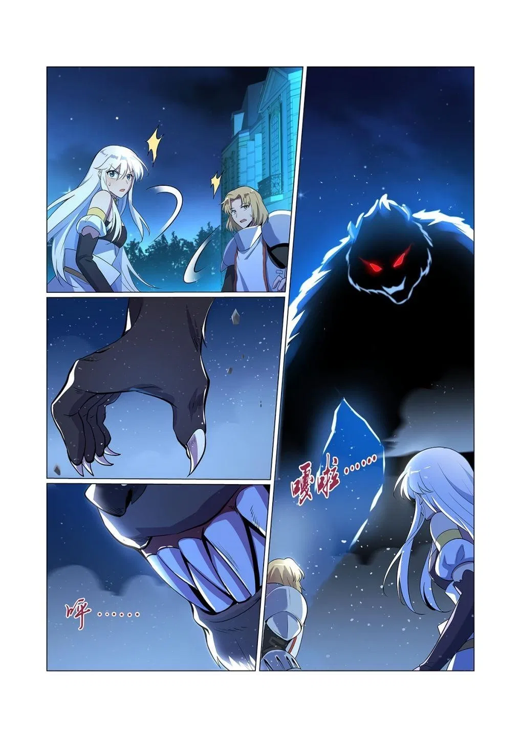 The Demon King Who Lost His Job Chapter 97 – Page 6