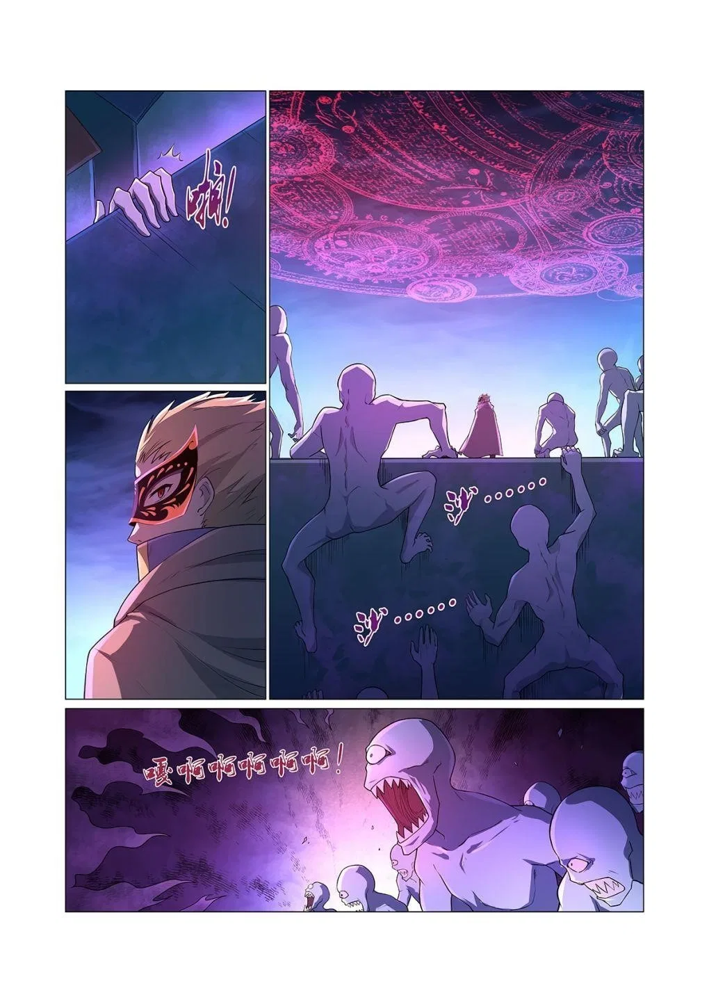 The Demon King Who Lost His Job Chapter 94 – Page 7