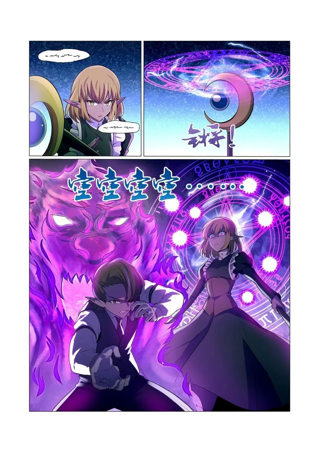 The Demon King Who Lost His Job Chapter 91 – Page 12