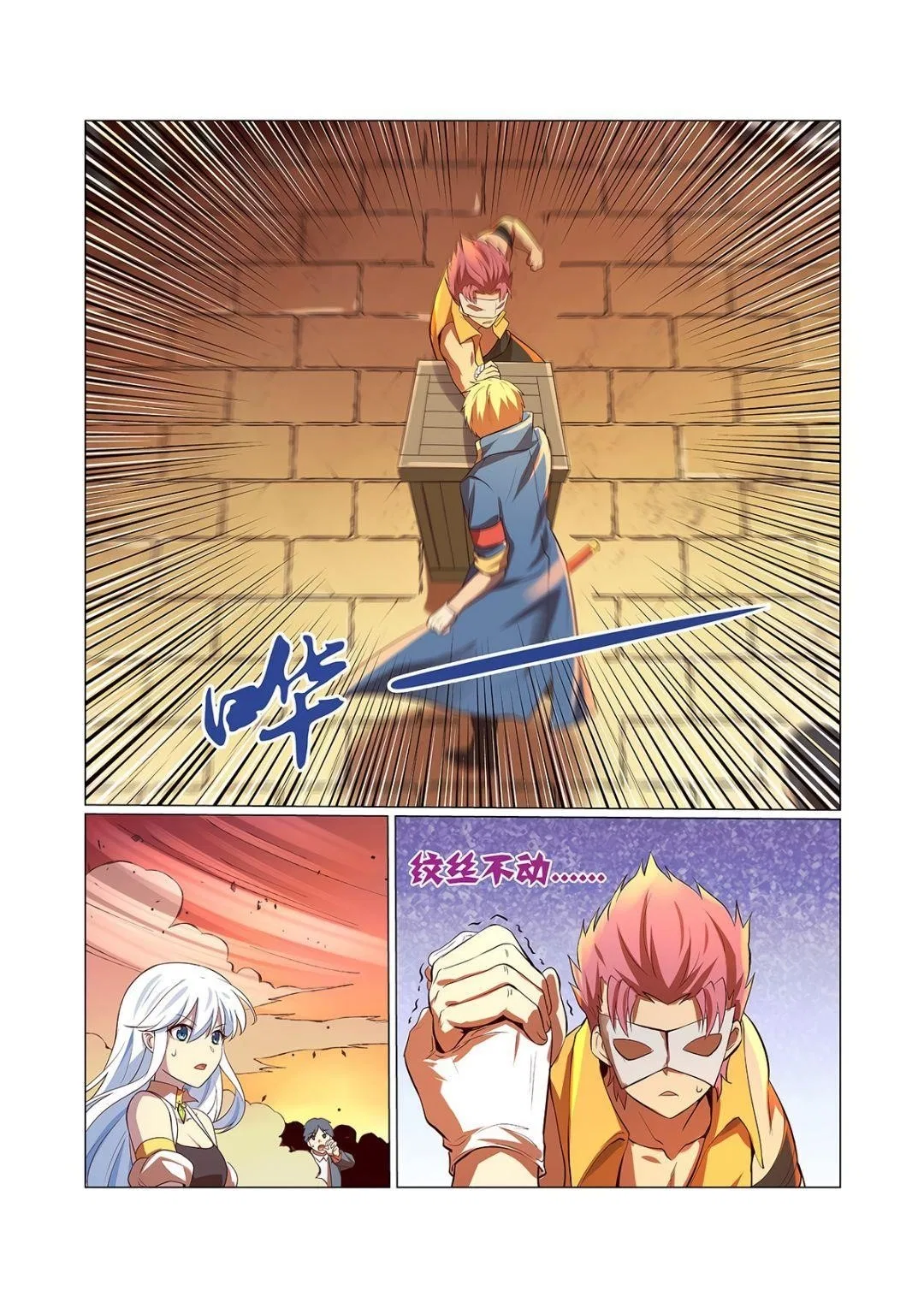 The Demon King Who Lost His Job Chapter 84 – Page 8