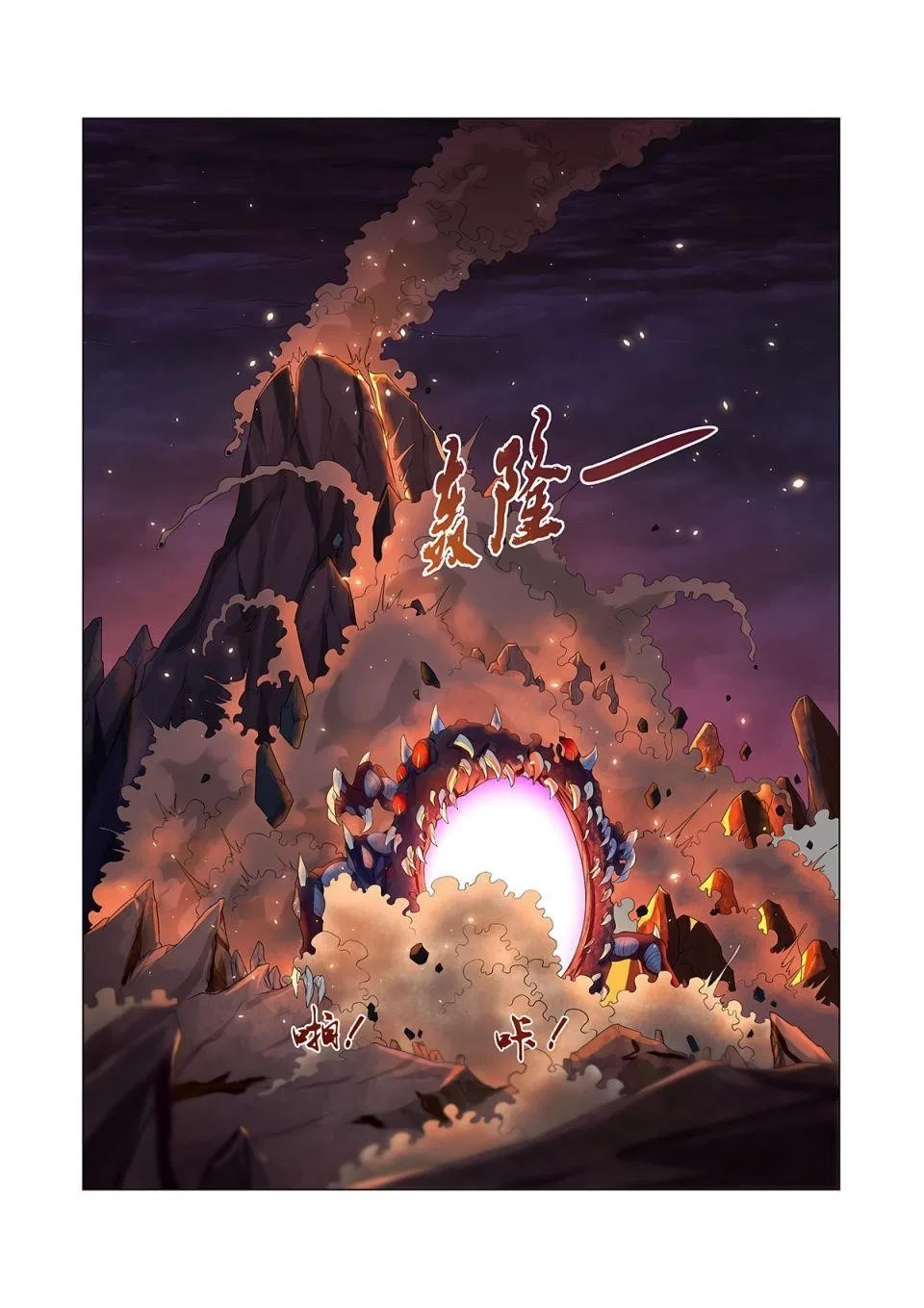 The Demon King Who Lost His Job Chapter 69 – Page 6