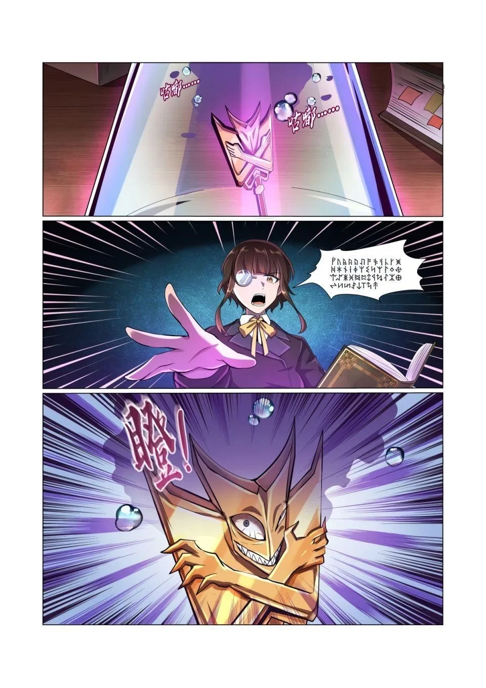 The Demon King Who Lost His Job Chapter 63 – Page 4