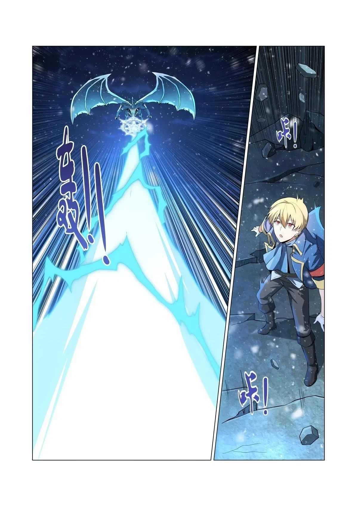The Demon King Who Lost His Job Chapter 58 – Page 2