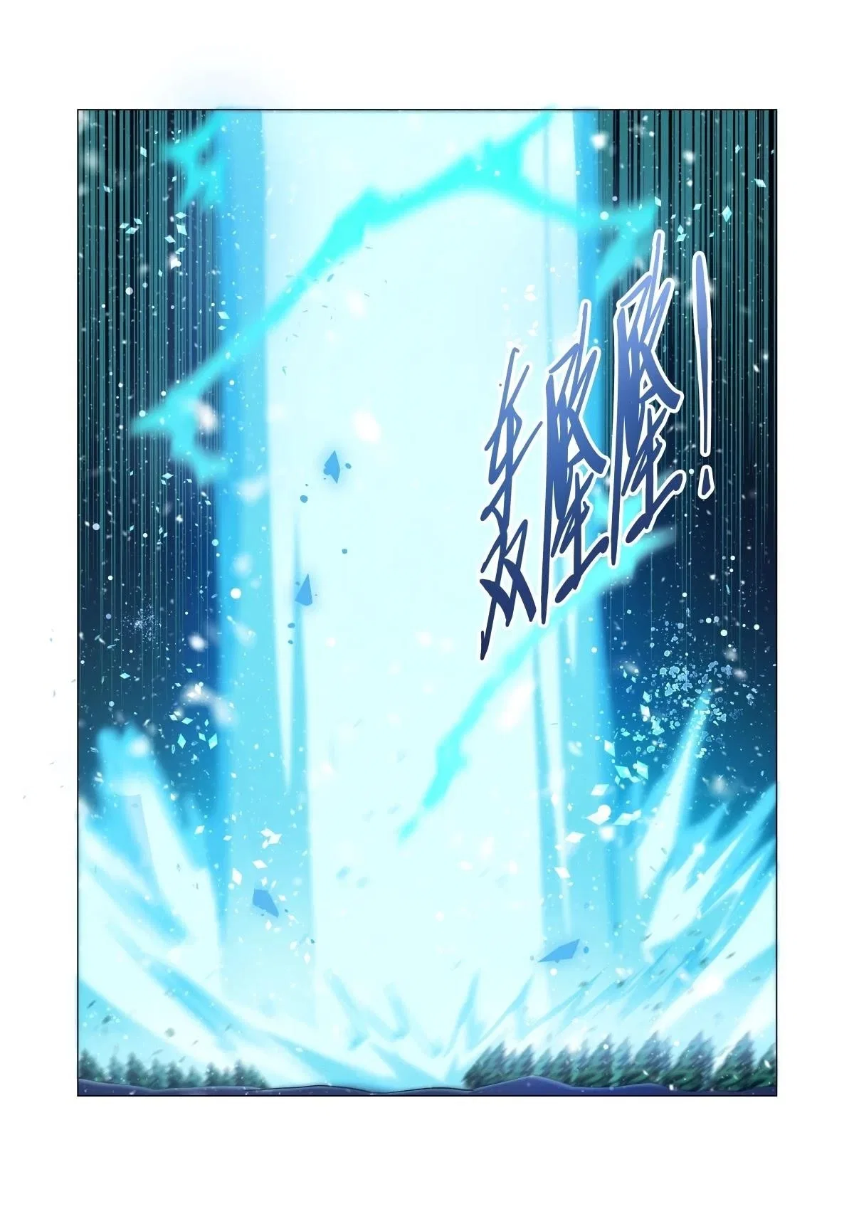 The Demon King Who Lost His Job Chapter 58 – Page 3