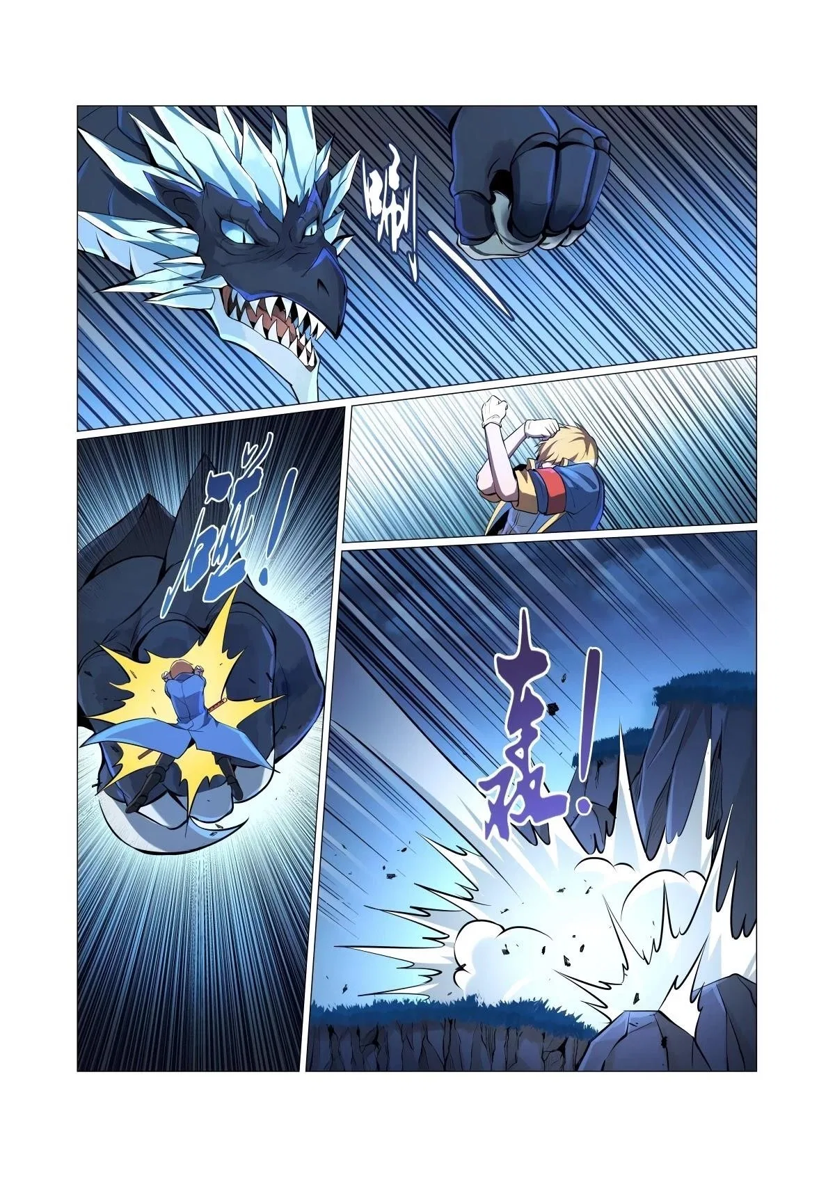 The Demon King Who Lost His Job Chapter 57 – Page 2