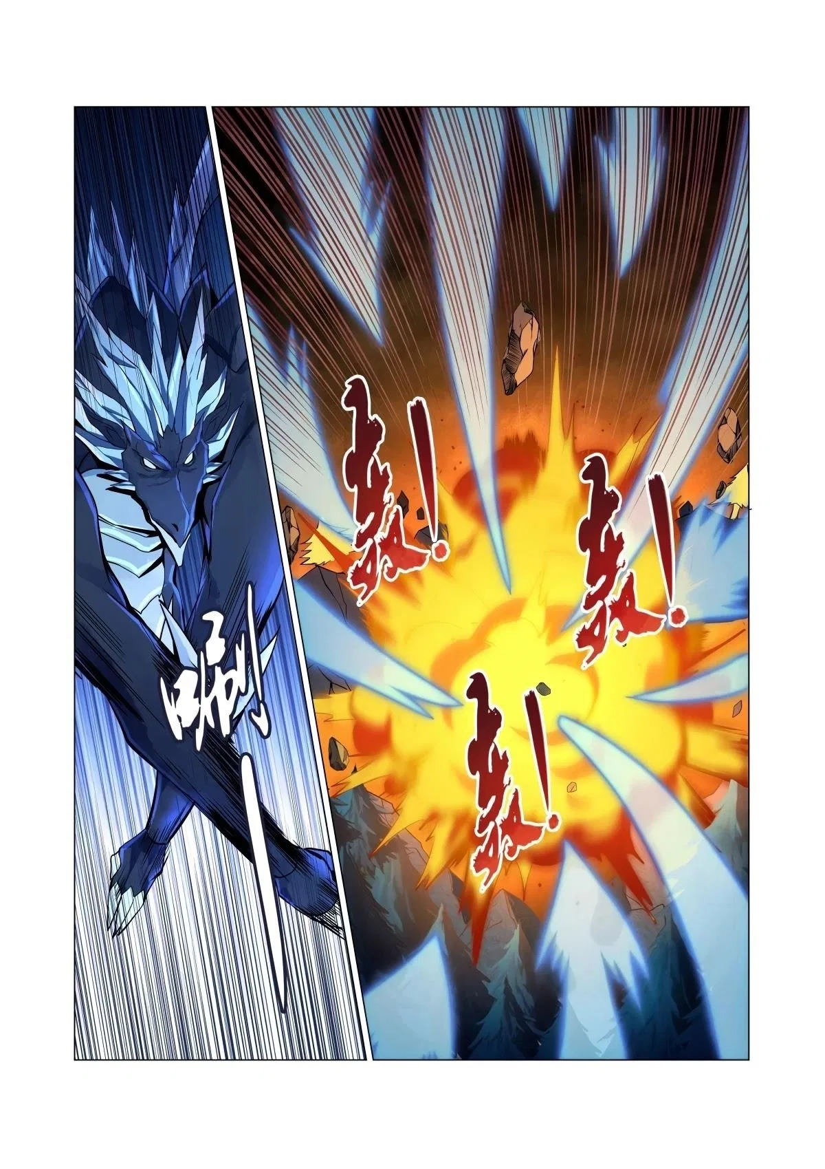 The Demon King Who Lost His Job Chapter 57 – Page 8