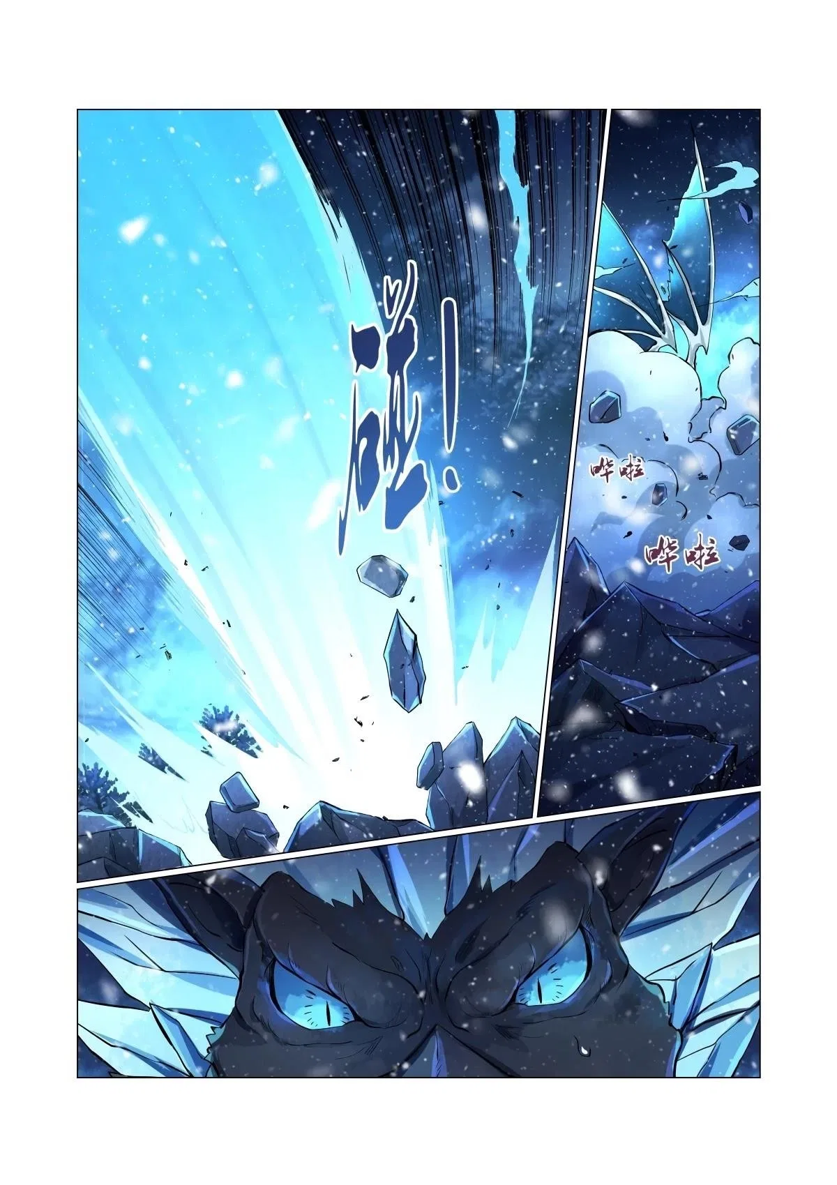 The Demon King Who Lost His Job Chapter 57 – Page 12