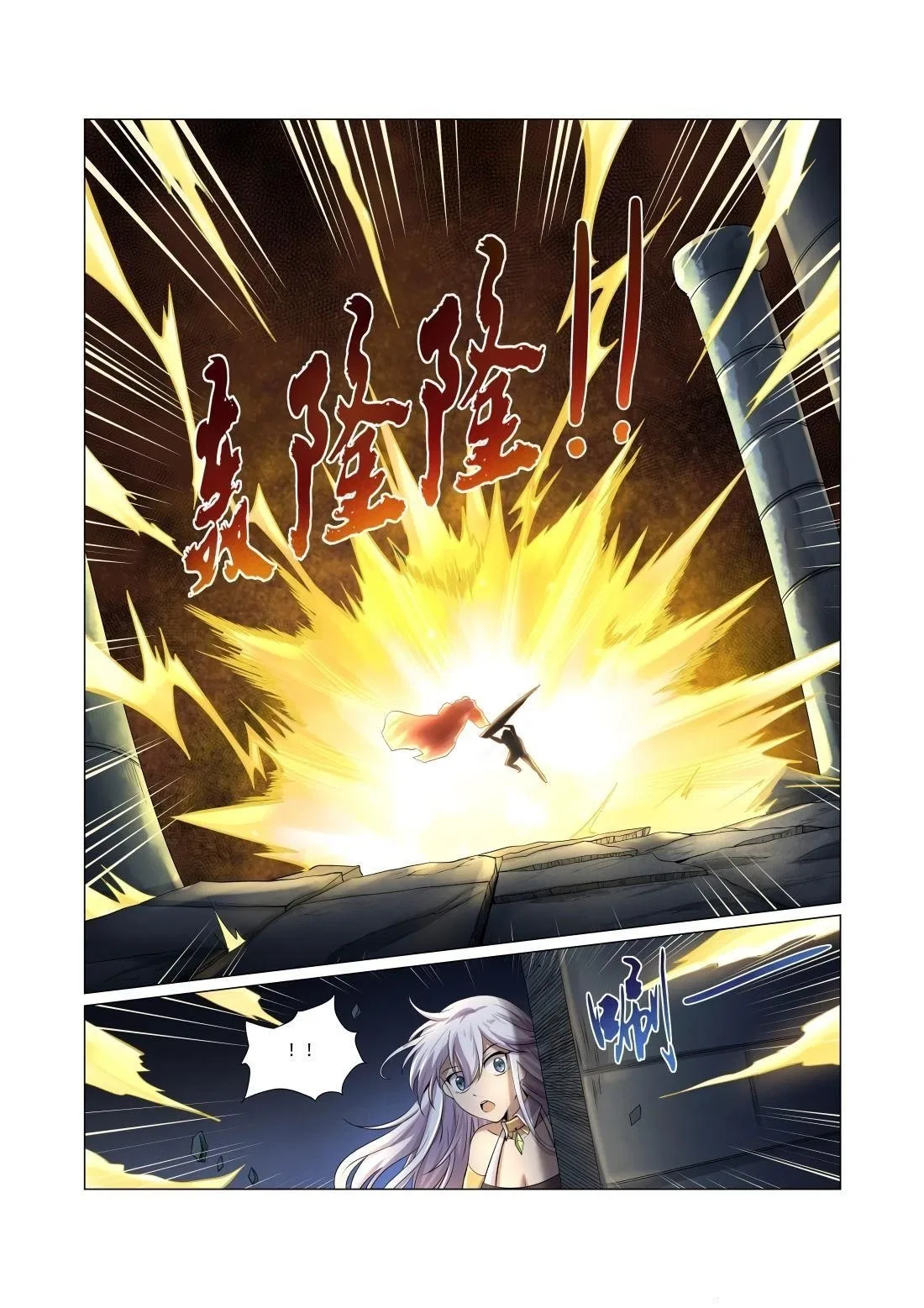 The Demon King Who Lost His Job Chapter 31 – Page 17