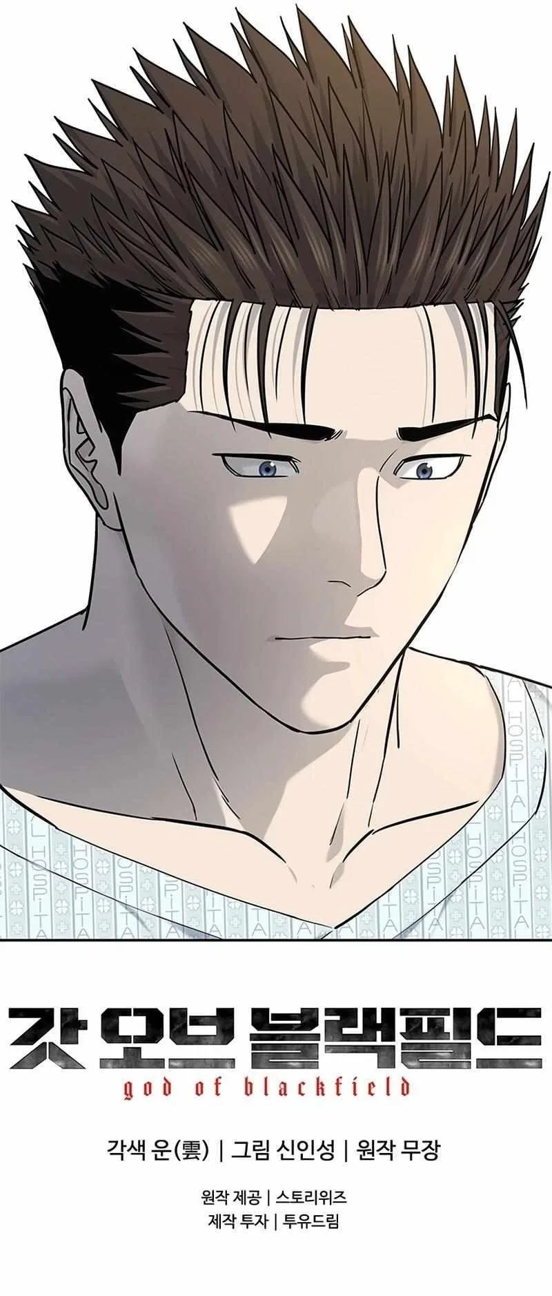 God Of Blackfield Chapter 230 – Page 19