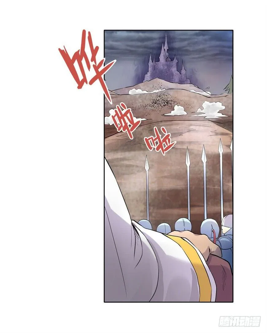 The Demon King Who Lost His Job Chapter 1.2 – Page 41