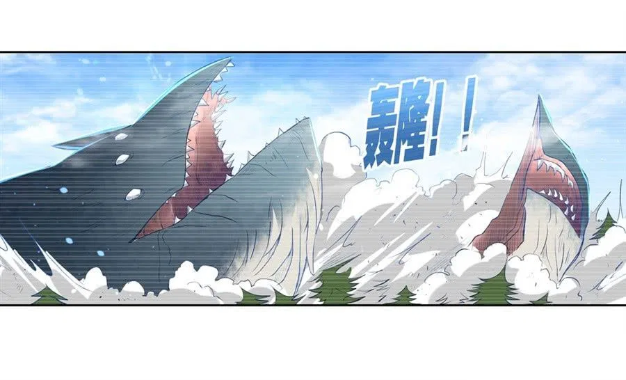 The Demon King Who Lost His Job Chapter 1.2 – Page 79