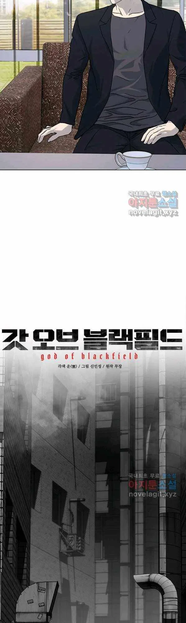 God Of Blackfield Chapter 154 – Page 2