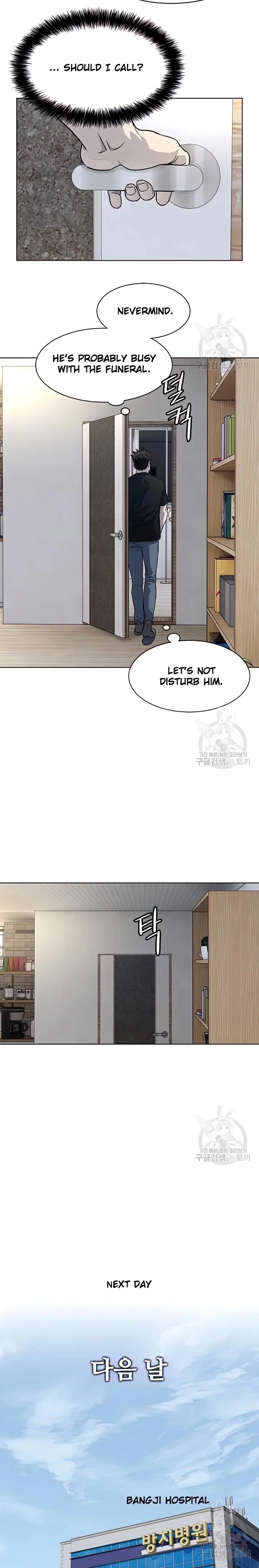 God Of Blackfield Chapter 151 – Page 16
