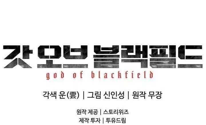 God Of Blackfield Chapter 112 – Page 46