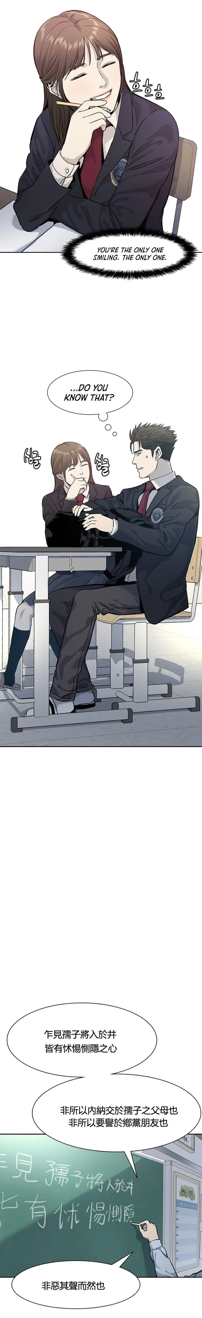 God Of Blackfield Chapter 38 – Page 14