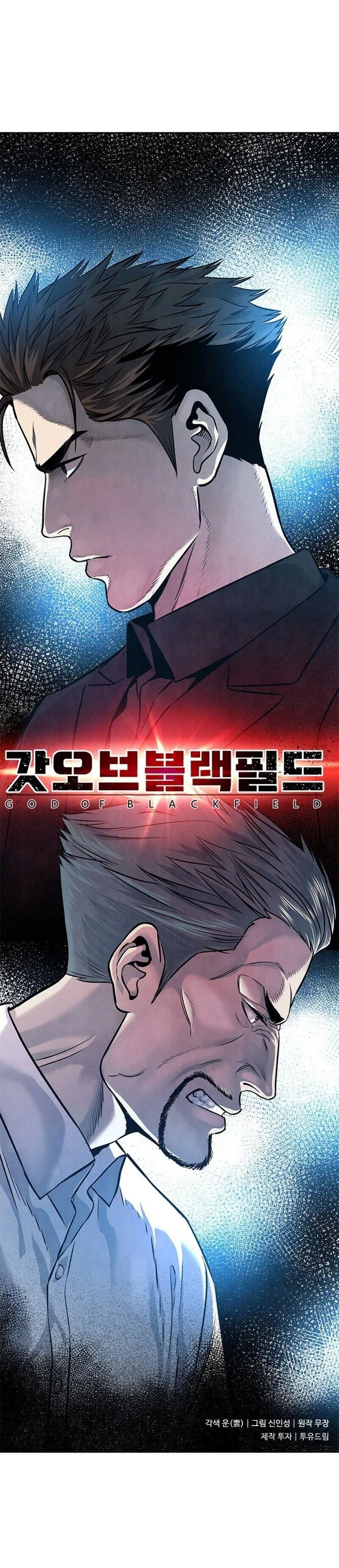God Of Blackfield Chapter 30 – Page 11