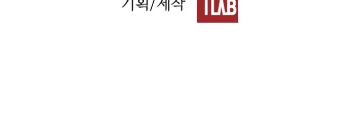 Housekeeper (Chae Yong-Taek) Chapter 6 – Page 80