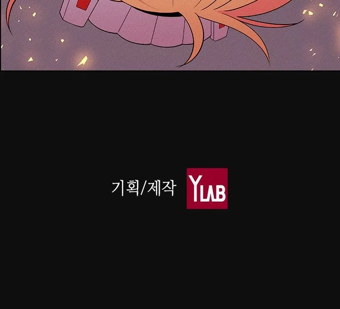 Housekeeper (Chae Yong-Taek) Chapter 5 – Page 73