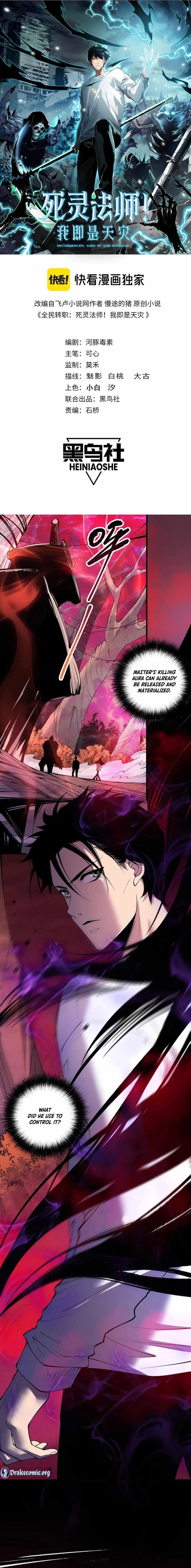Catastrophic Necromancer Chapter 157 – Page 1
