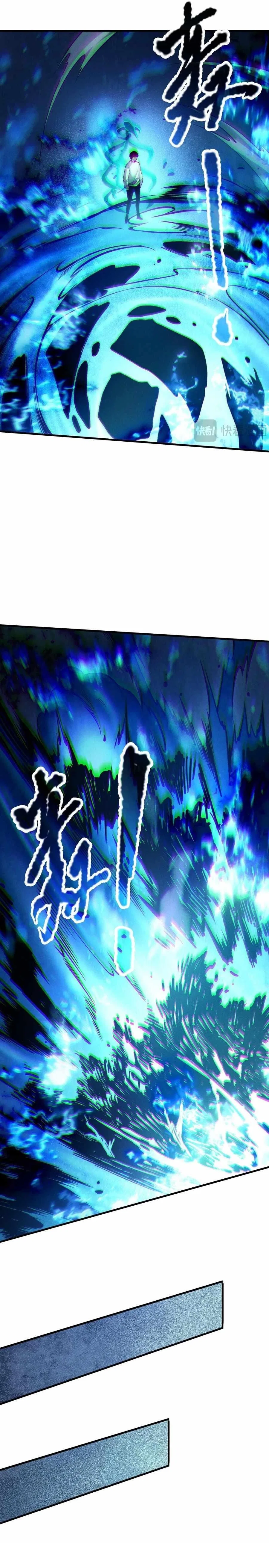 Catastrophic Necromancer Chapter 124 – Page 17