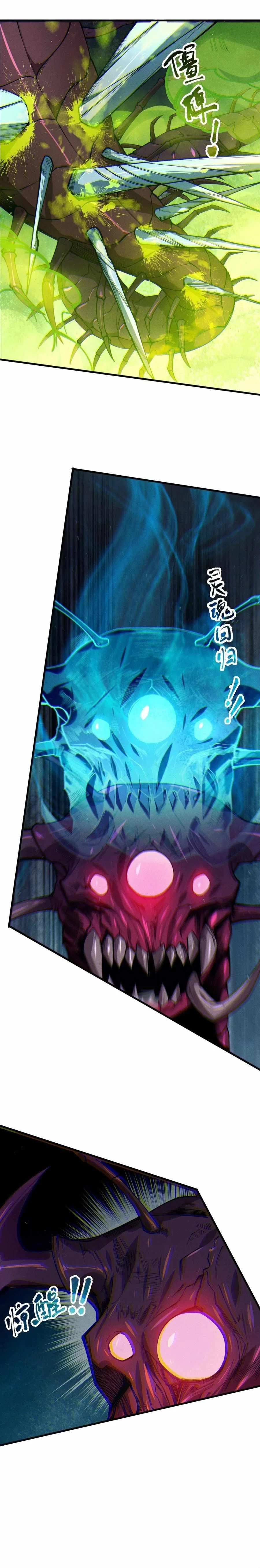 Catastrophic Necromancer Chapter 107 – Page 4