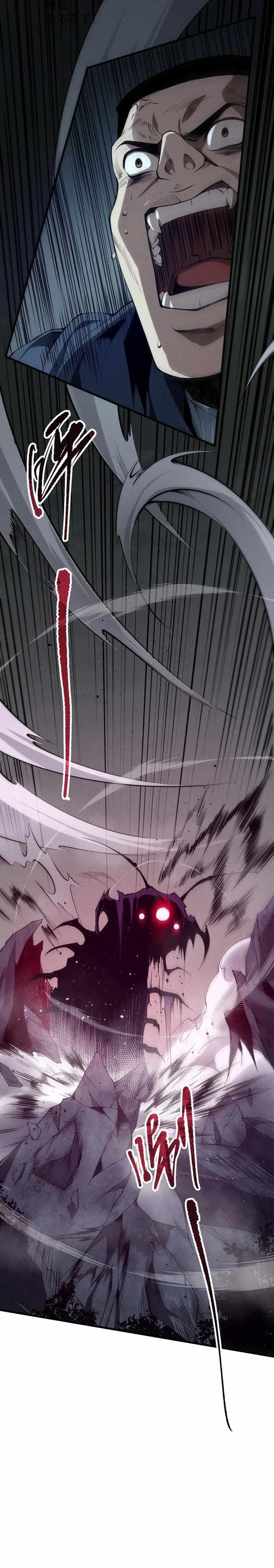 Catastrophic Necromancer Chapter 105 – Page 2