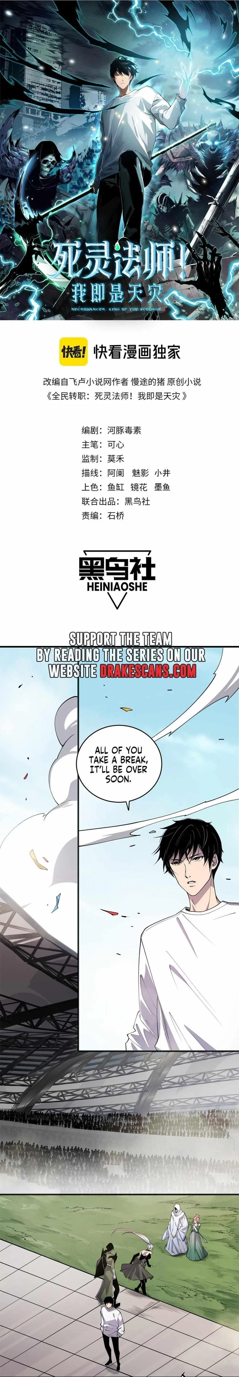 Catastrophic Necromancer Chapter 72 – Page 1