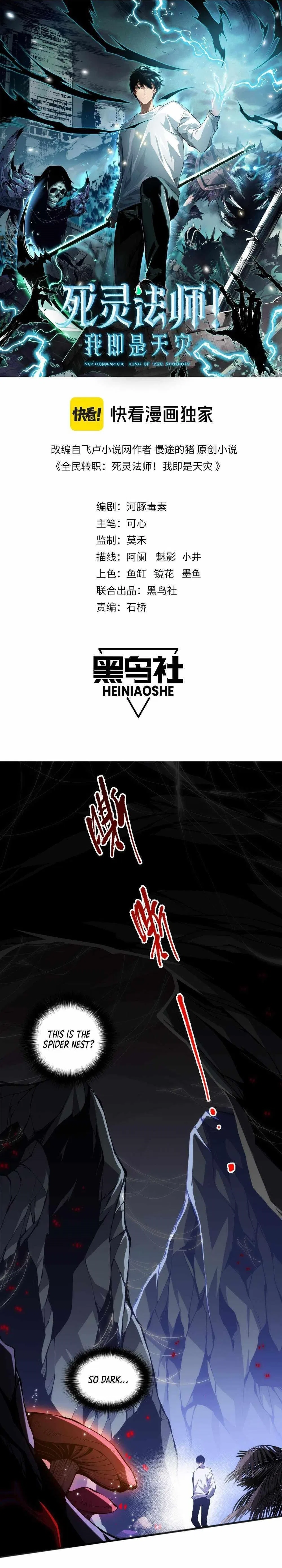 Catastrophic Necromancer Chapter 23 – Page 1