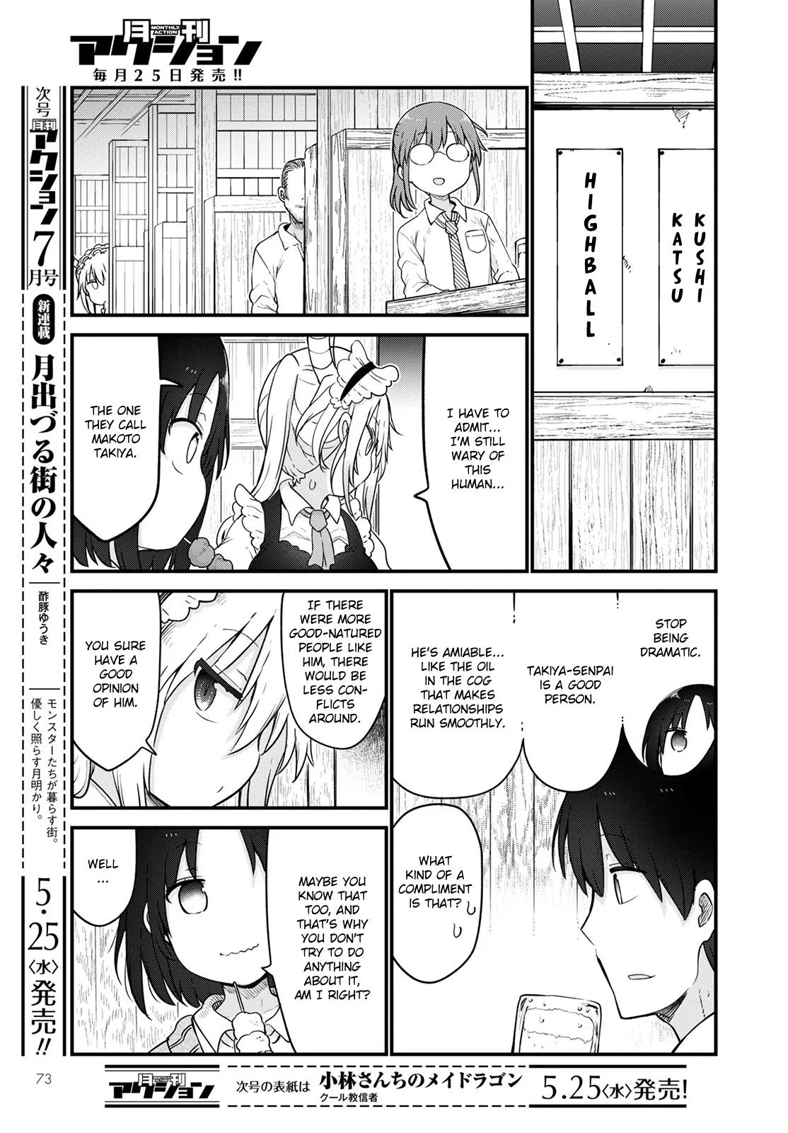 Anime – Miss Kobayashi’s Dragon Maid Chapter 119 – Page 5
