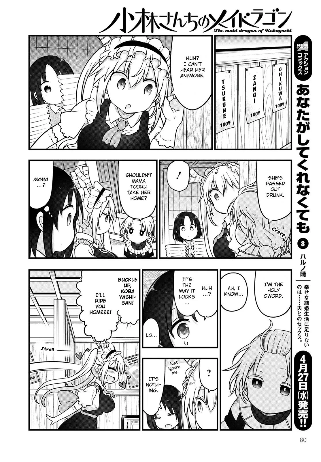 Anime – Miss Kobayashi’s Dragon Maid Chapter 119 – Page 12
