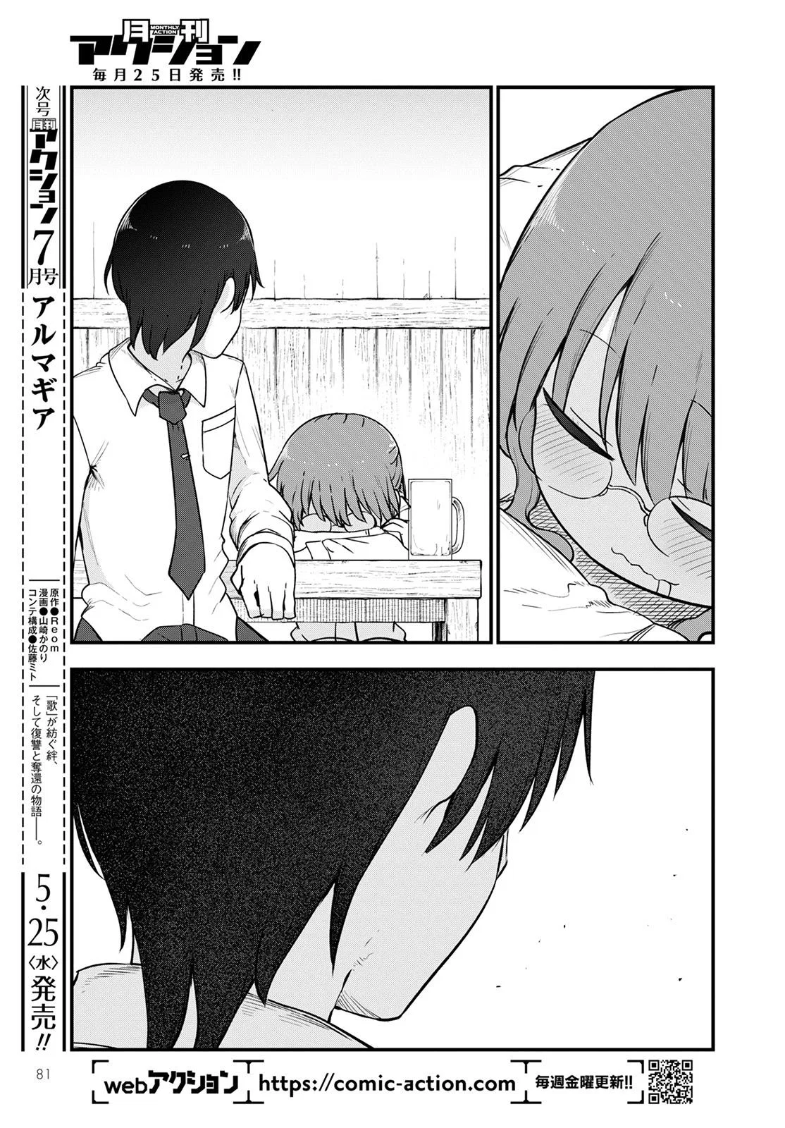 Anime – Miss Kobayashi’s Dragon Maid Chapter 119 – Page 13