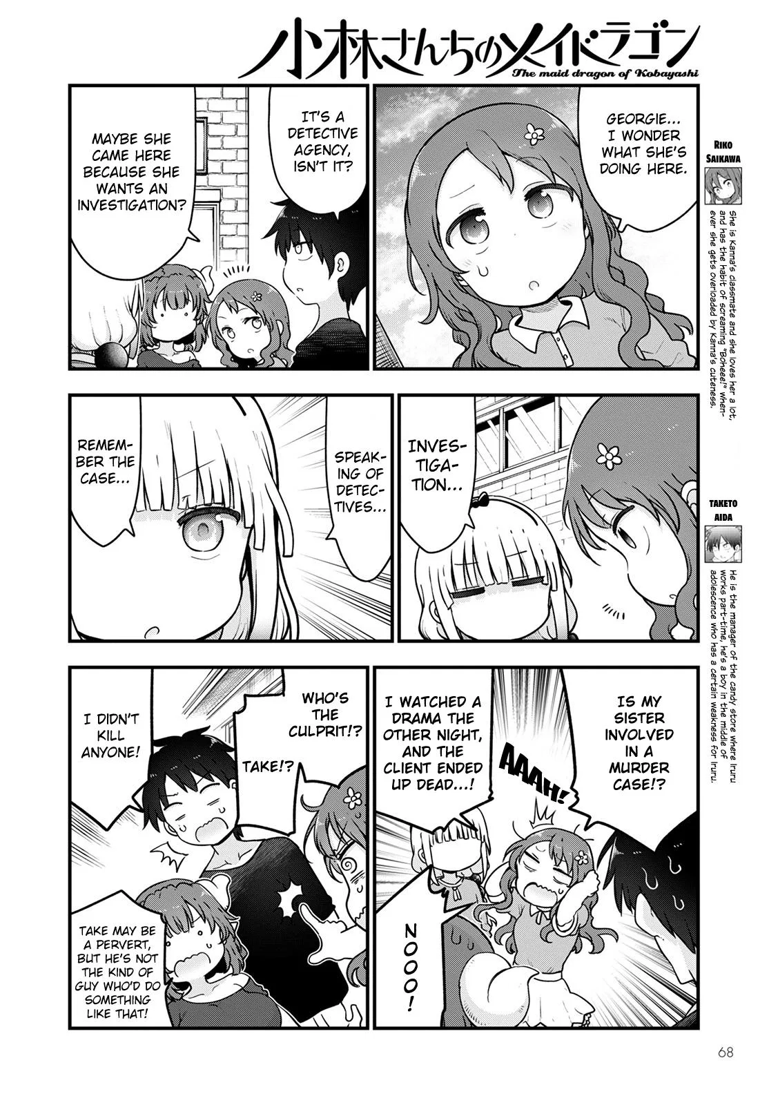 Anime – Miss Kobayashi’s Dragon Maid Chapter 118 – Page 2
