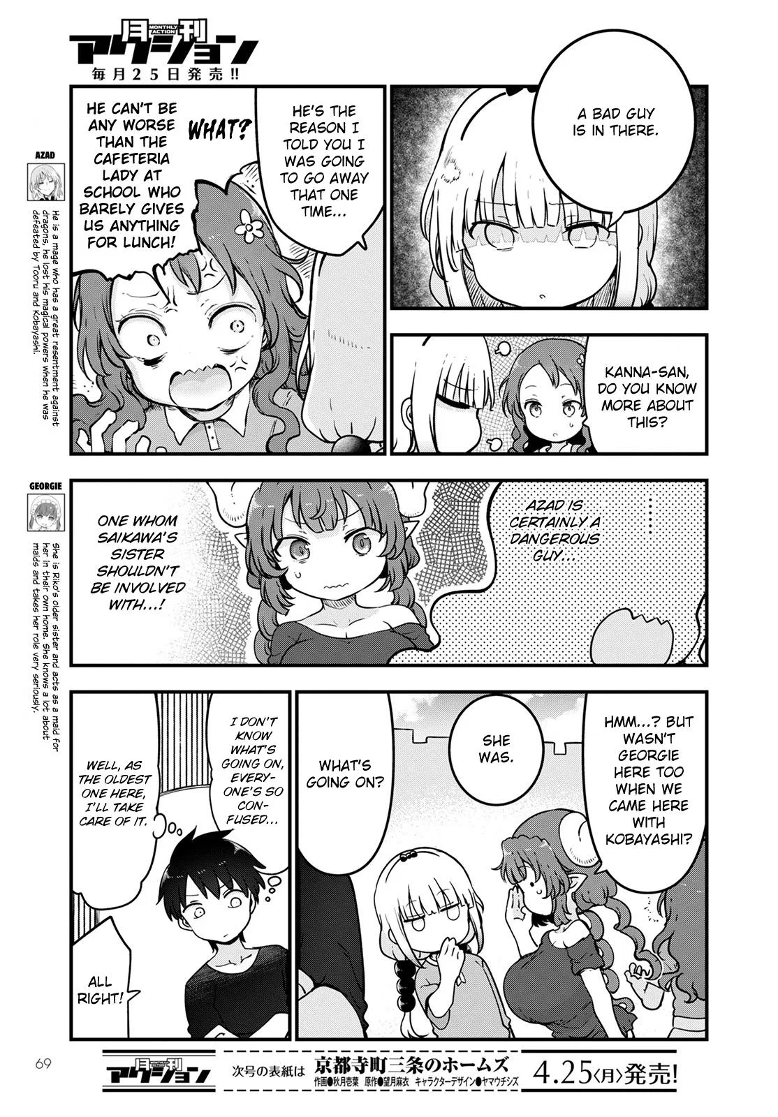 Anime – Miss Kobayashi’s Dragon Maid Chapter 118 – Page 3