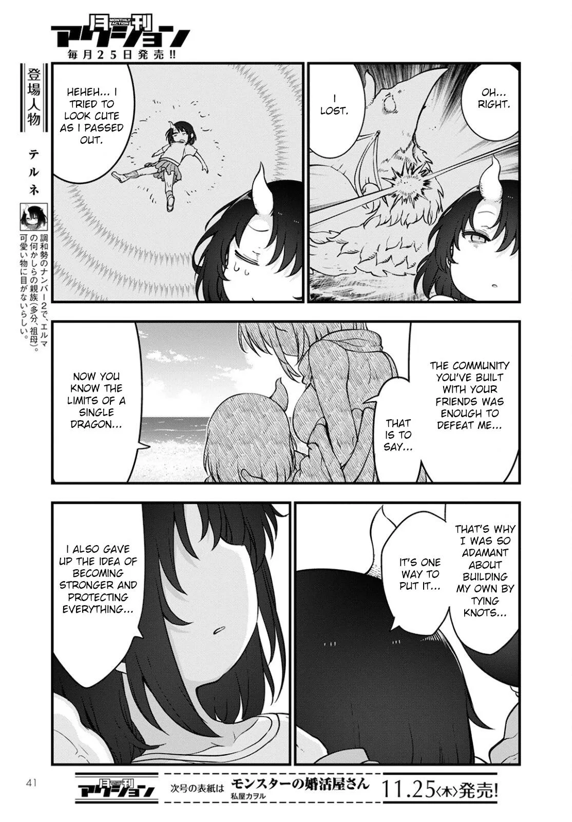 Anime – Miss Kobayashi’s Dragon Maid Chapter 113 – Page 3