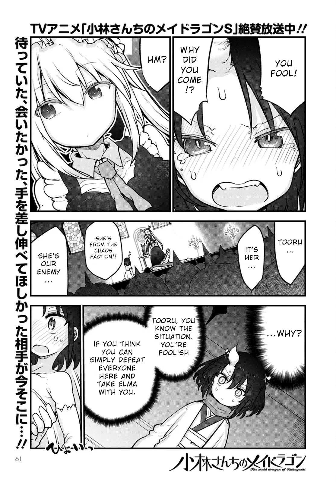 Anime – Miss Kobayashi’s Dragon Maid Chapter 110 – Page 1