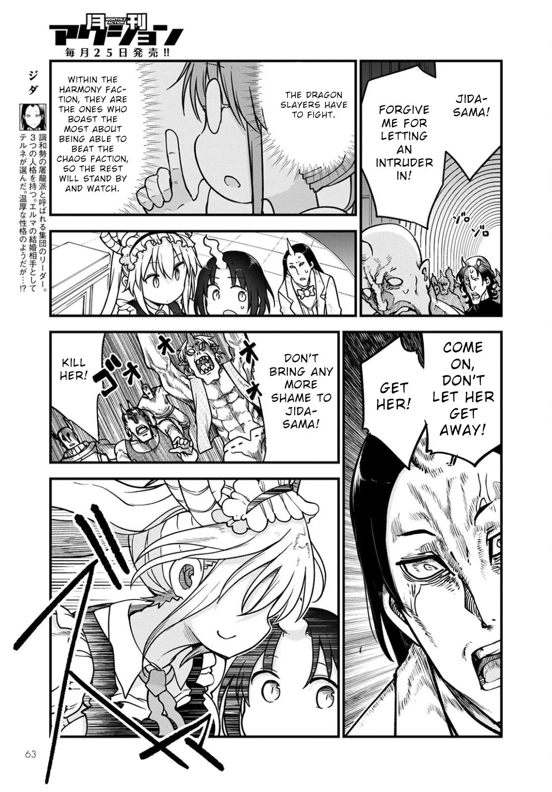 Anime – Miss Kobayashi’s Dragon Maid Chapter 110 – Page 3