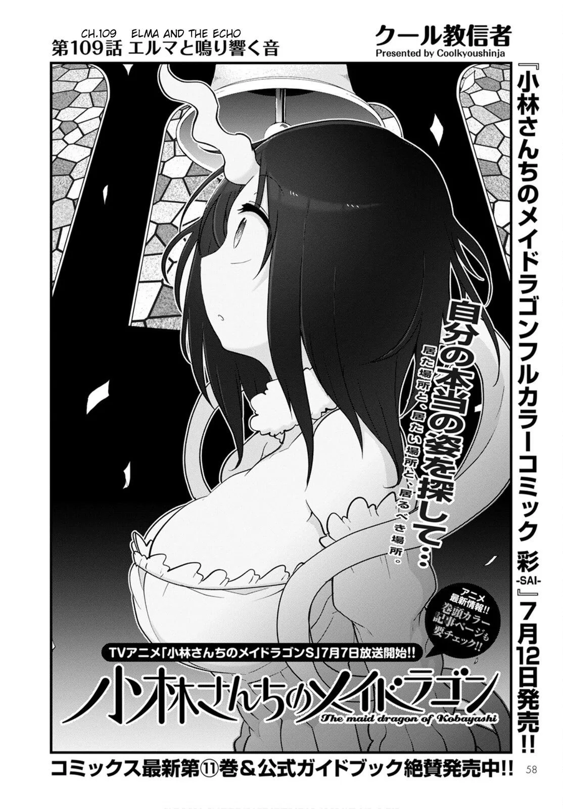 Anime – Miss Kobayashi’s Dragon Maid Chapter 109 – Page 2