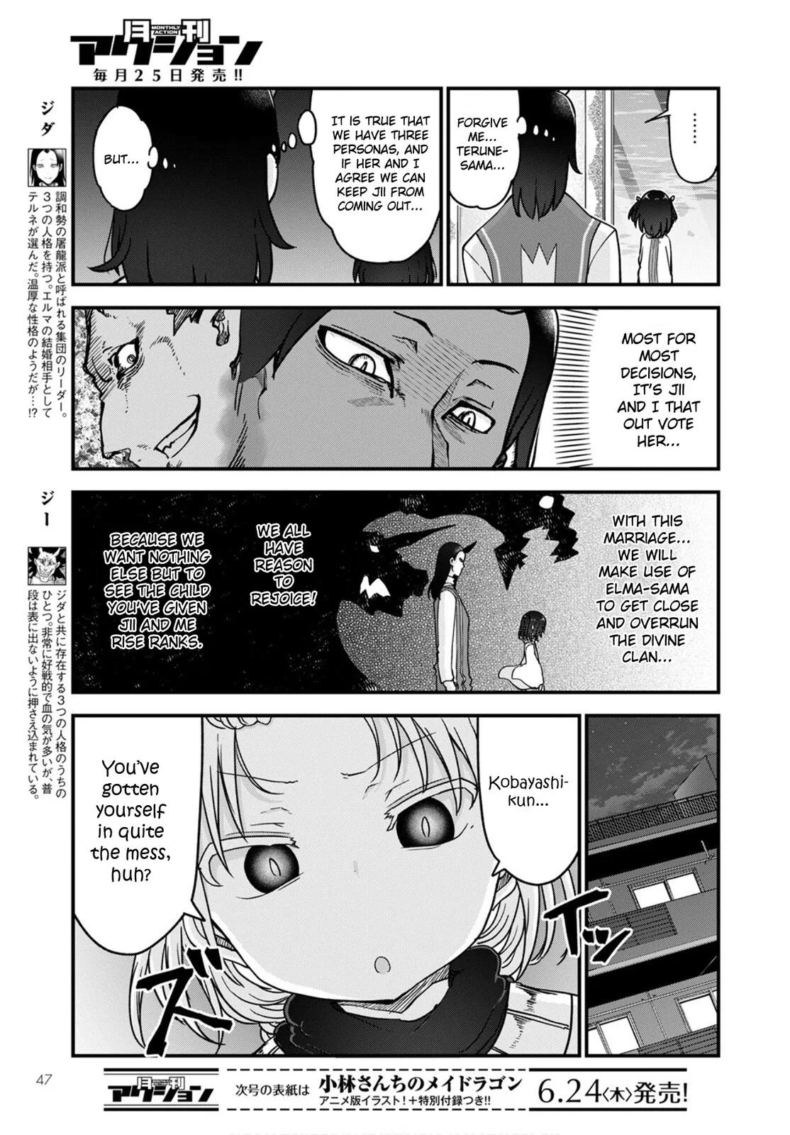 Anime – Miss Kobayashi’s Dragon Maid Chapter 108 – Page 3