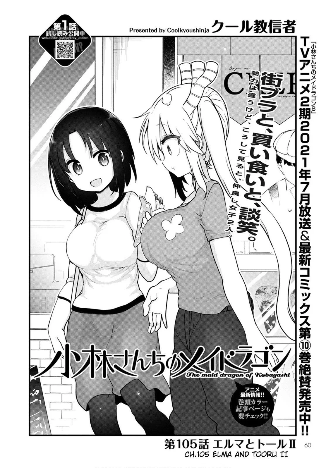 Anime – Miss Kobayashi’s Dragon Maid Chapter 105 – Page 4