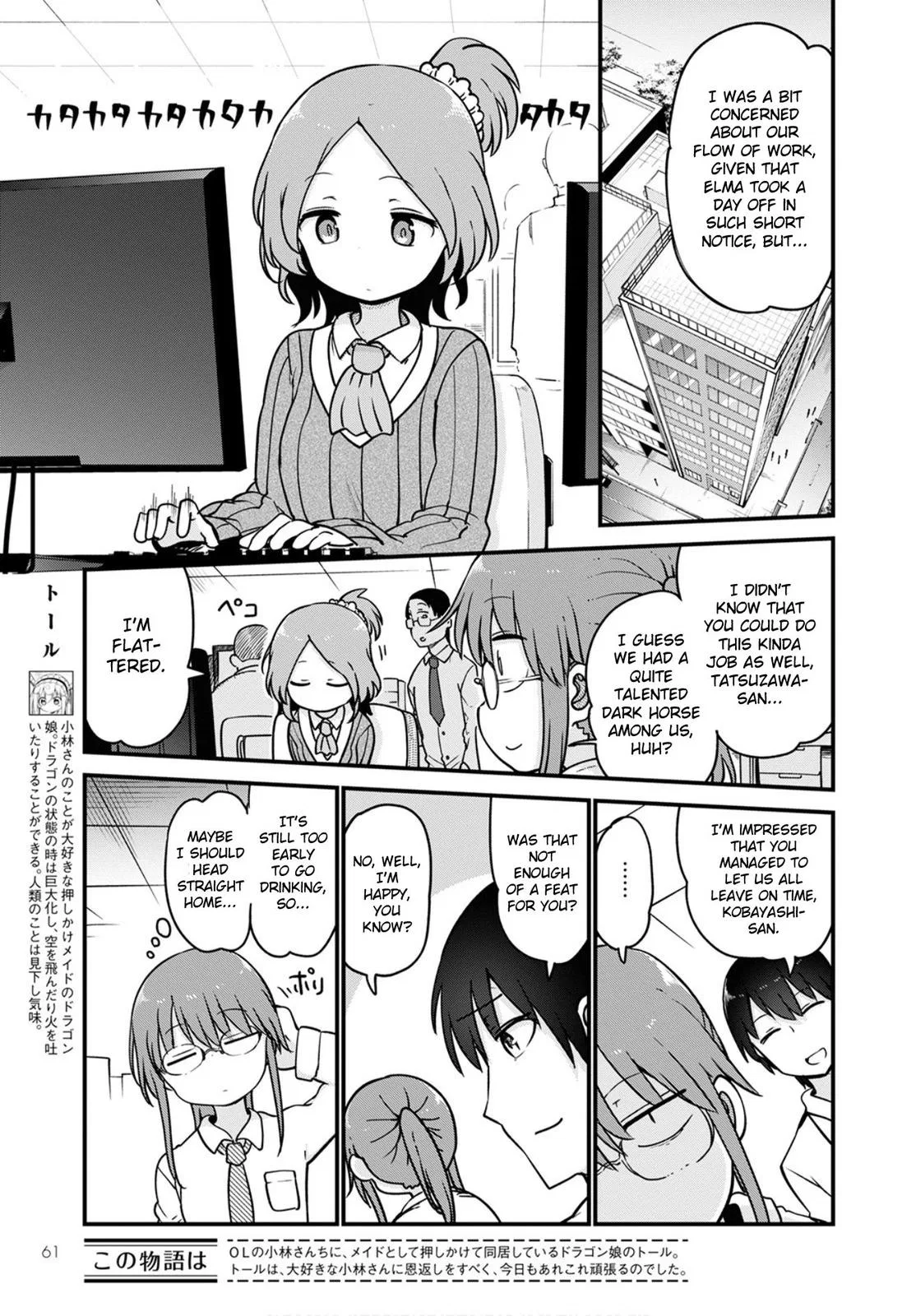 Anime – Miss Kobayashi’s Dragon Maid Chapter 105 – Page 5
