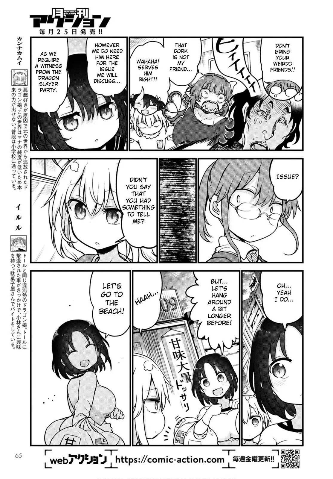 Anime – Miss Kobayashi’s Dragon Maid Chapter 105 – Page 9