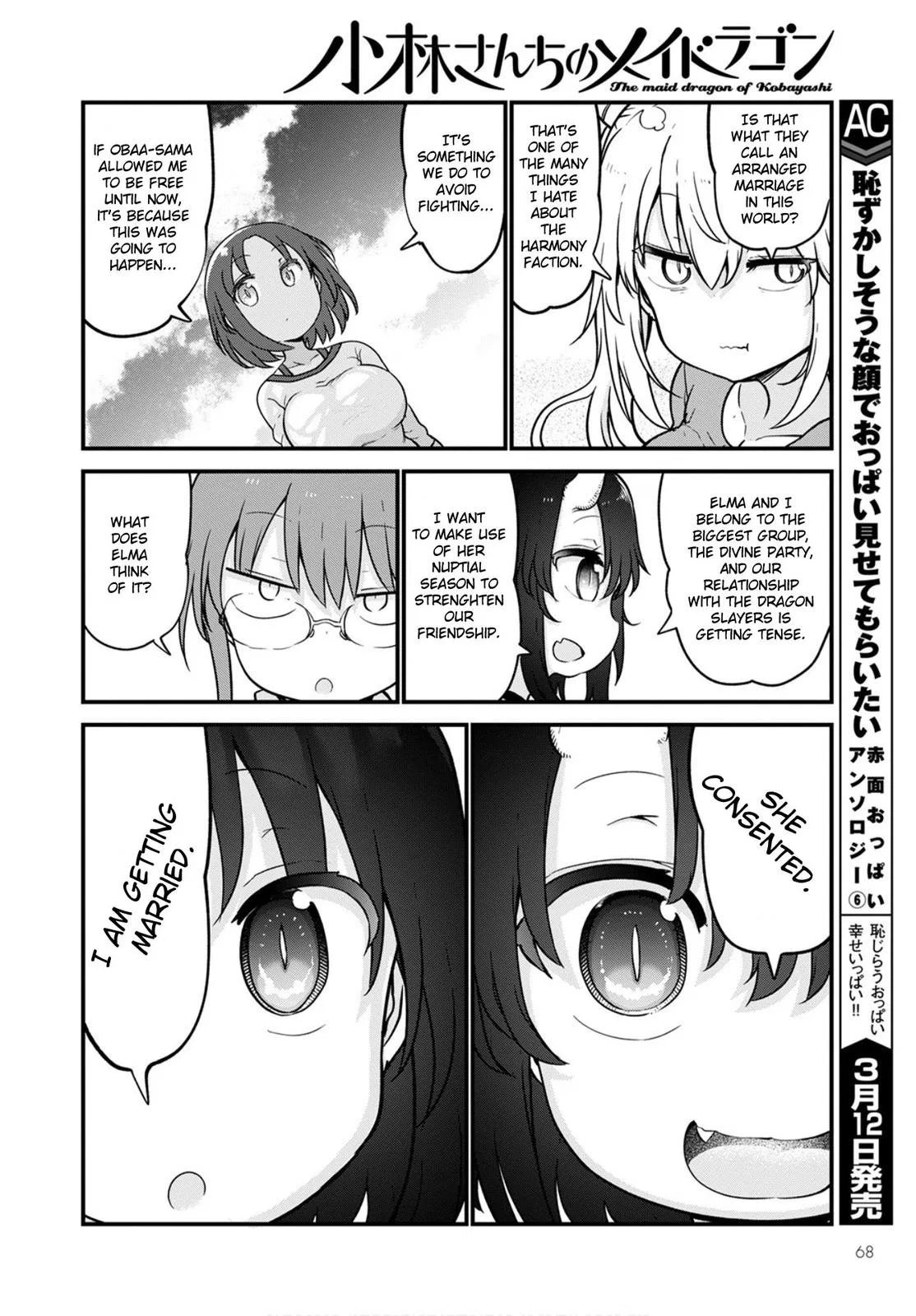 Anime – Miss Kobayashi’s Dragon Maid Chapter 105 – Page 12