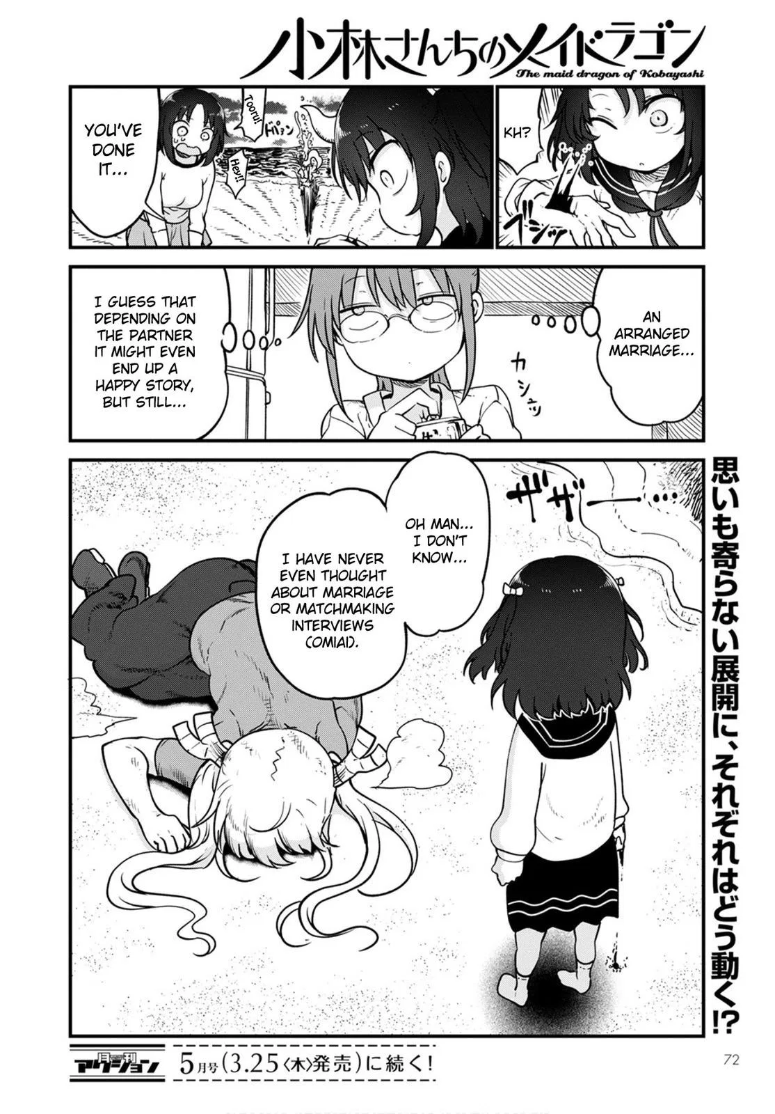 Anime – Miss Kobayashi’s Dragon Maid Chapter 105 – Page 16