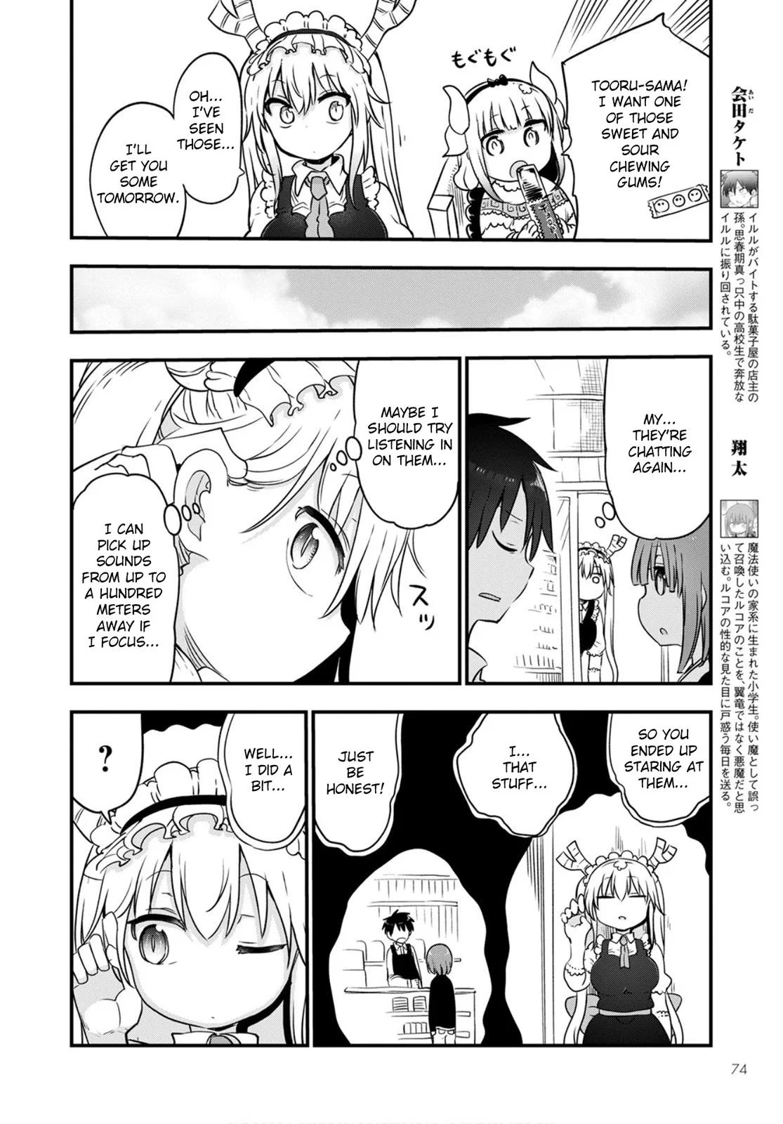 Anime – Miss Kobayashi’s Dragon Maid Chapter 104 – Page 4